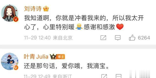 37岁生日终于扬眉吐气?原来陶虹的遭遇,也正在刘诗诗身上上演