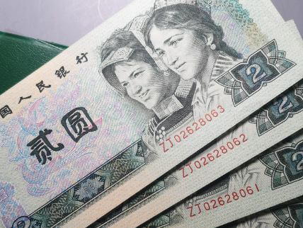 以前用的2元纸币，有这两个特征价值38000元，谁家里有？
