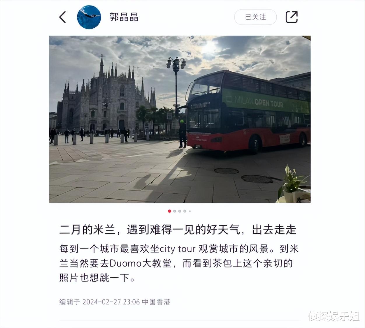 42岁郭晶晶晒米兰之旅,开心上演腾空一字马,活力满格毫无包袱