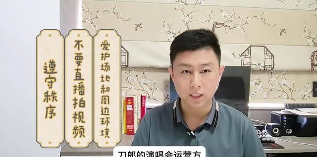 刀郎经纪人发消息，刀郎演唱会受到影响，需要控制一下了