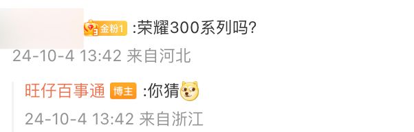 用上新设计了,疑似包括X60系列在内的荣耀多款新机配置遥遥领先