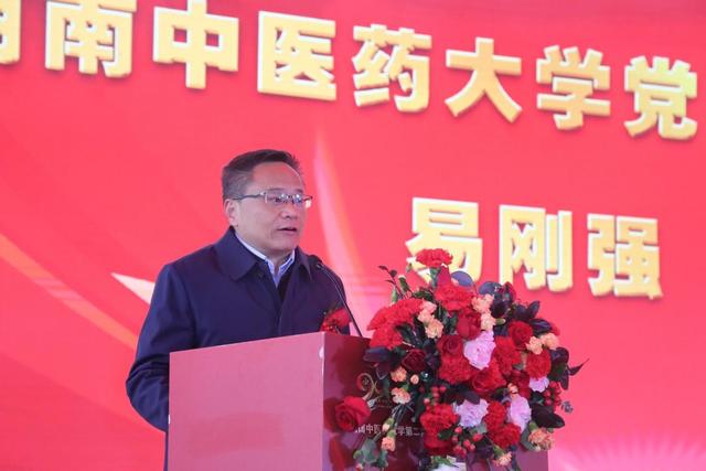 湖南中医药大学第二附属医院国家中医疫病防治基地正式开工