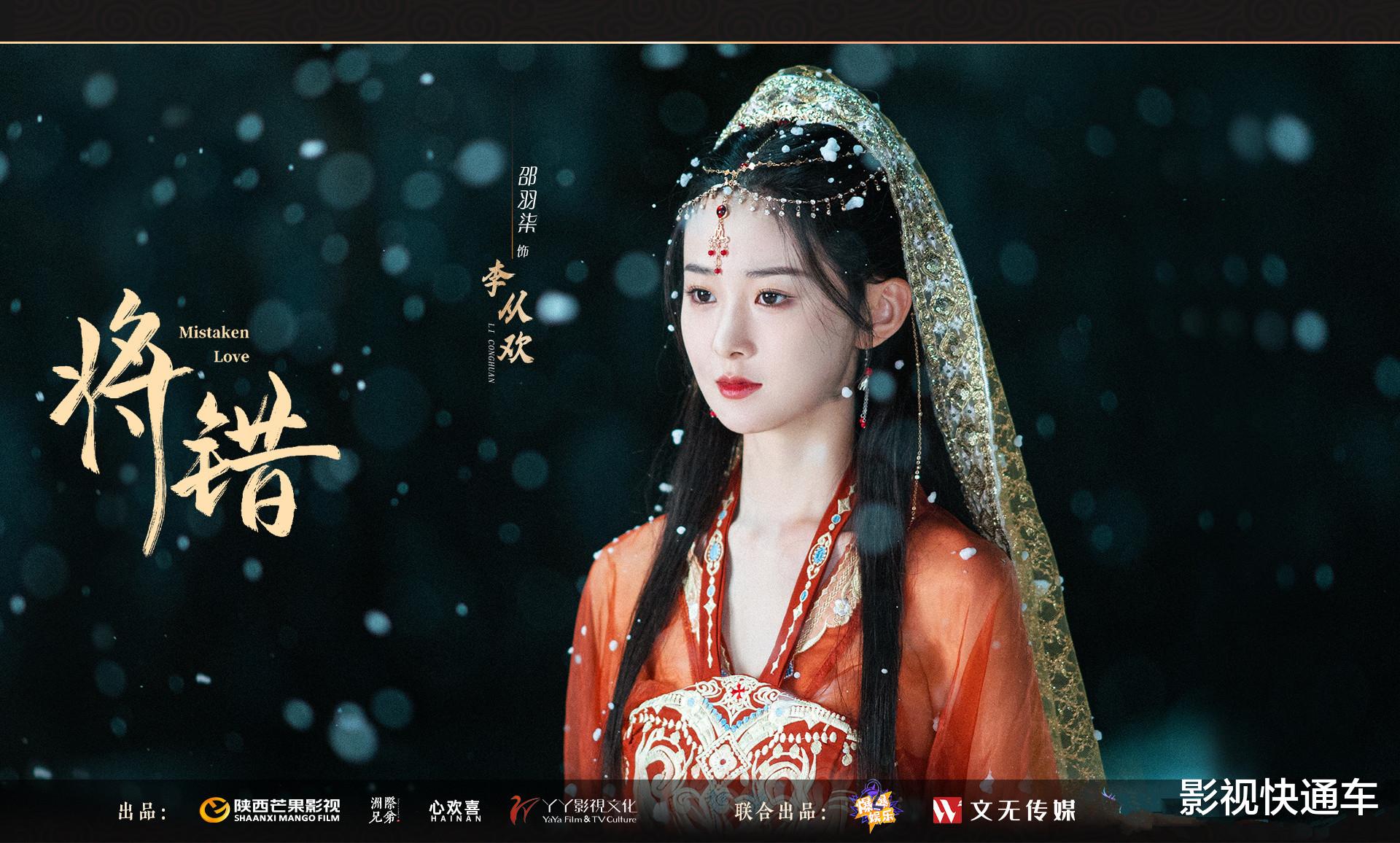 首播将至！新古装虐恋剧来袭，绝美公主复仇归来，引兄弟为爱反目