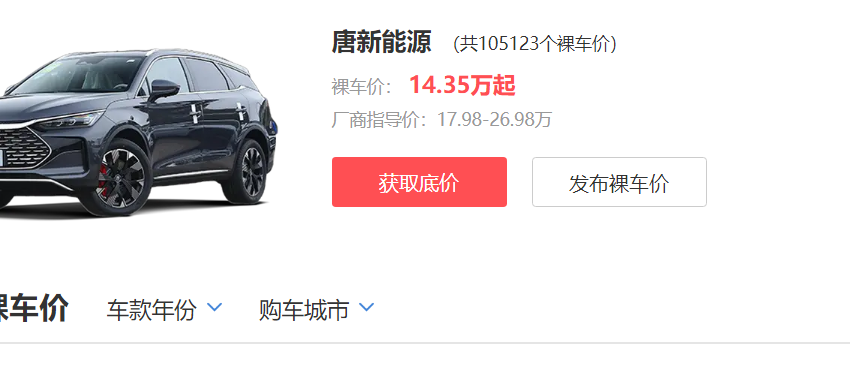 SUV仅4.5秒破百，油耗4.4升，却从17.98万降到14.35万