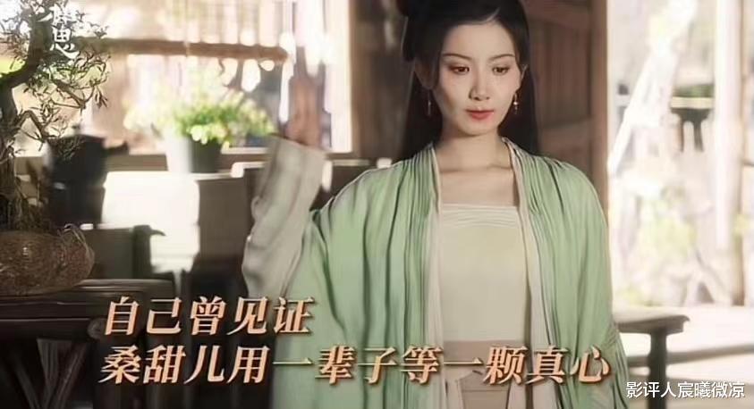 演完《长相思1》演《长相思2》,从妩媚风情到面目全非,没认出她