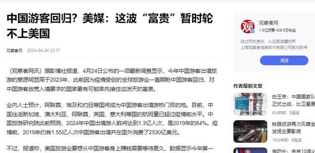 中国宣布免签时间延长,144小时变240小时,美日是多长时间呢?