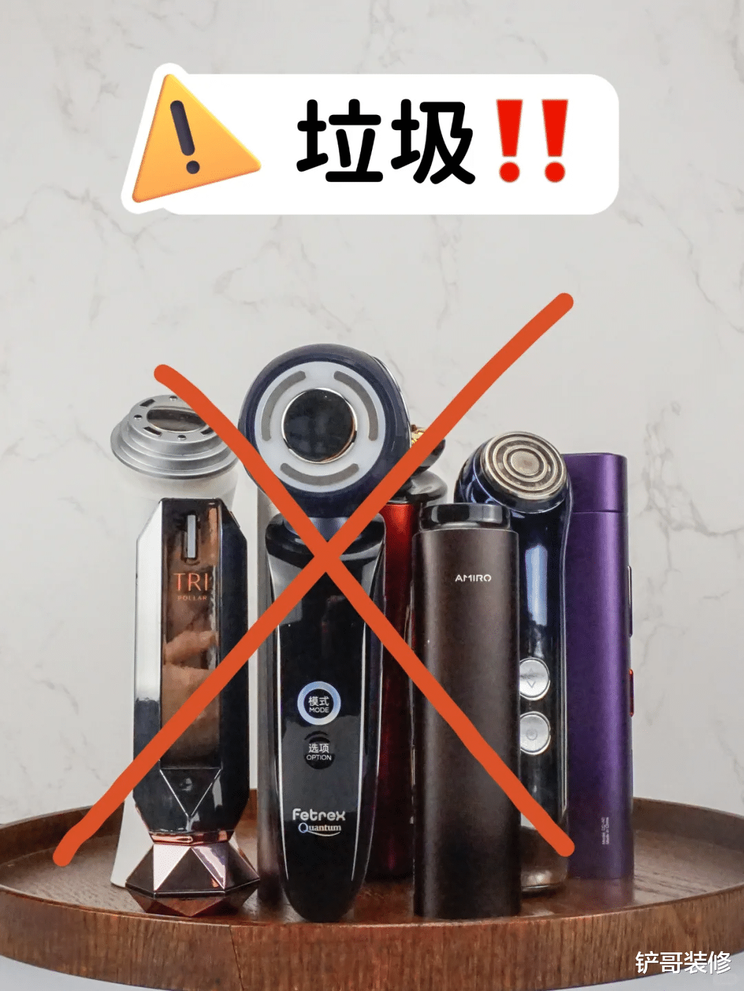 说句实话:这5样东西,再便宜也别买,不是图省钱,是真不实用