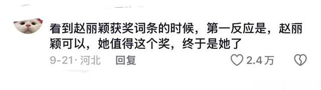 赵丽颖深夜发布喜讯!全网祝贺:恭喜,终于是等来了这一天