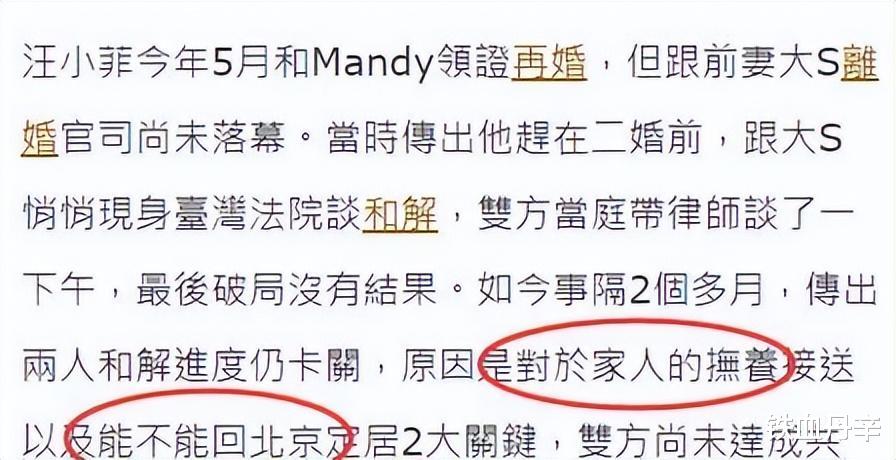卖车弄的颜面尽失?汪小菲对大s彻底失望,带马晓梅回台湾接孩子
