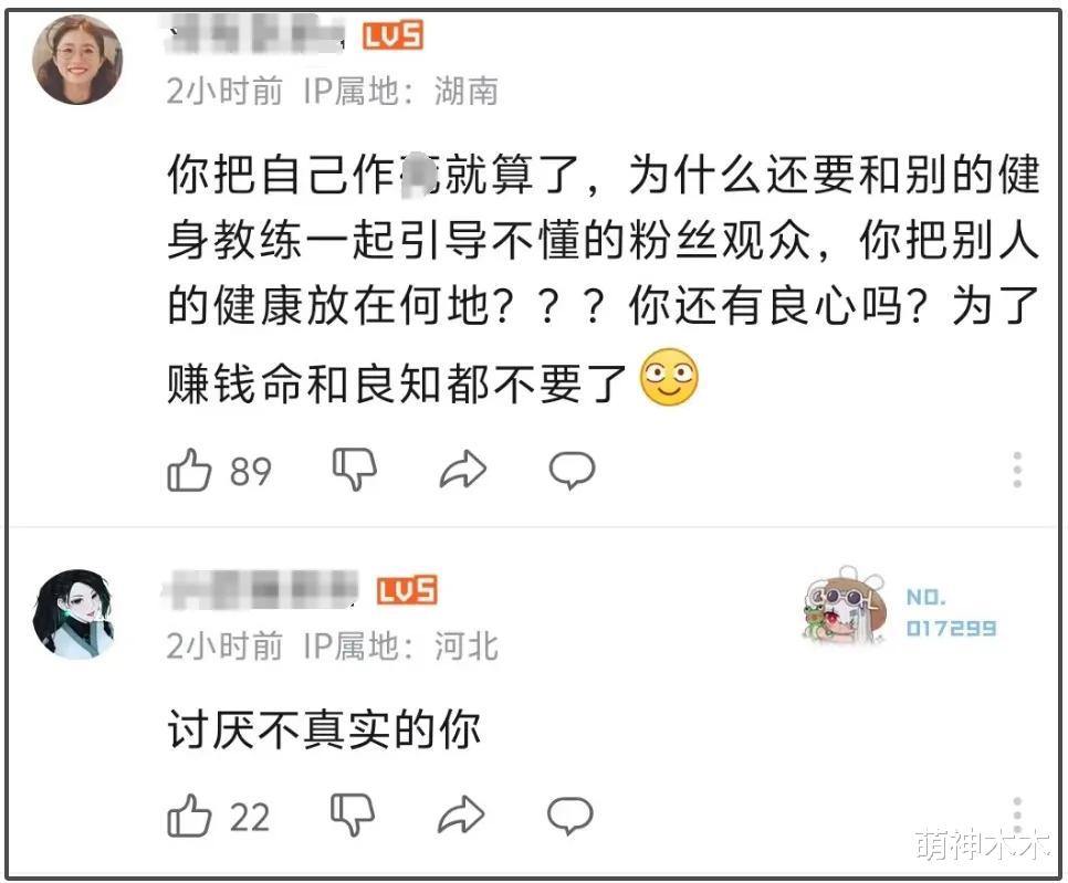 吃播网红虫虫催吐风波升级！健身视频评论区沦陷，已经开始掉粉了