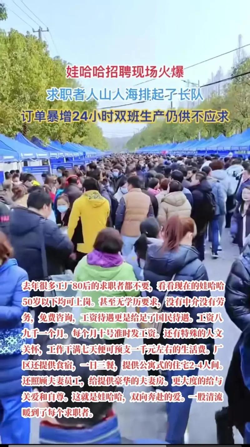 打破招工歧视！娃哈哈招聘条件让人惊喜万分，网友：简直是金饭碗