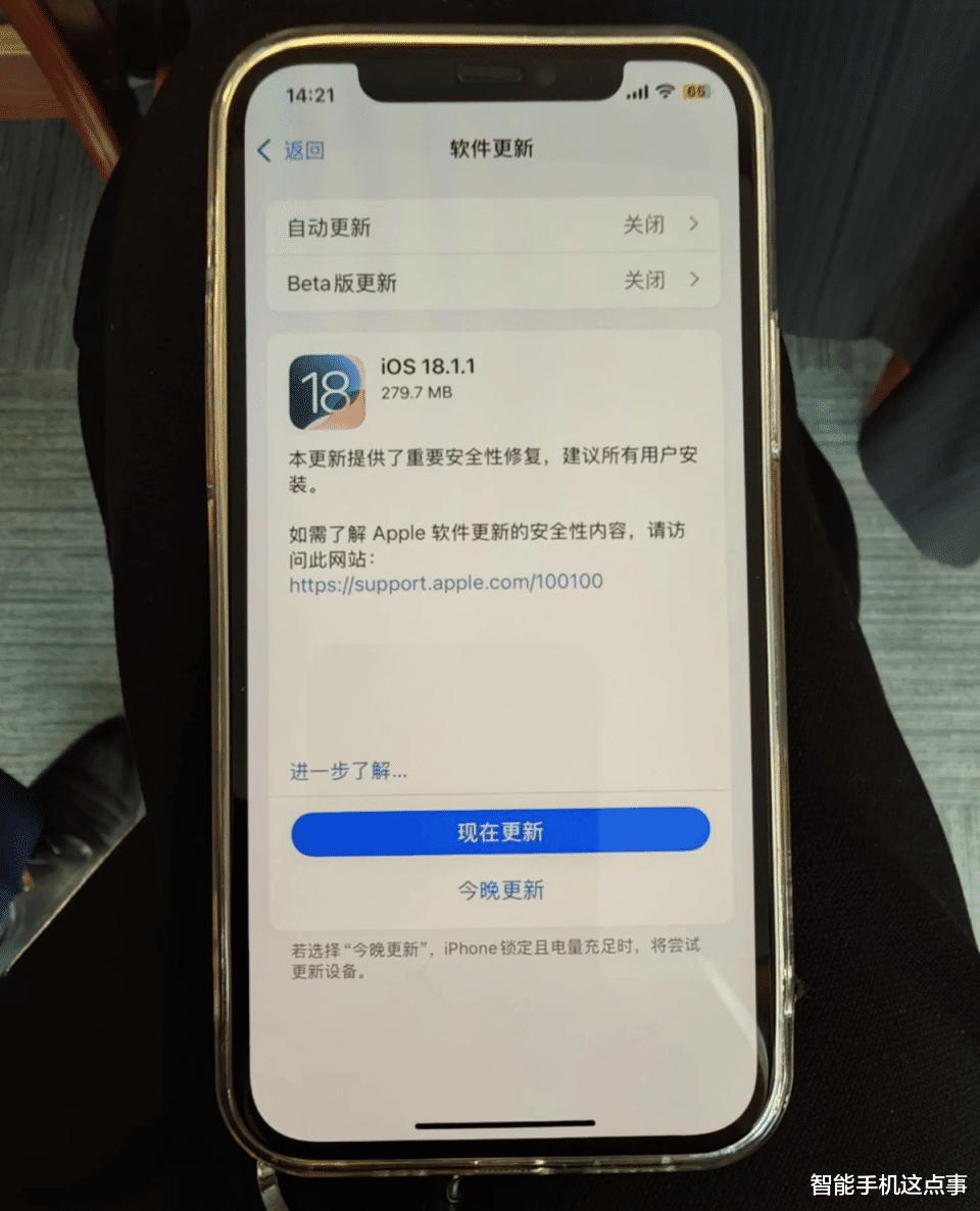 iOS 18.1.1正式版已推送:更新体验后,说说真实感受!