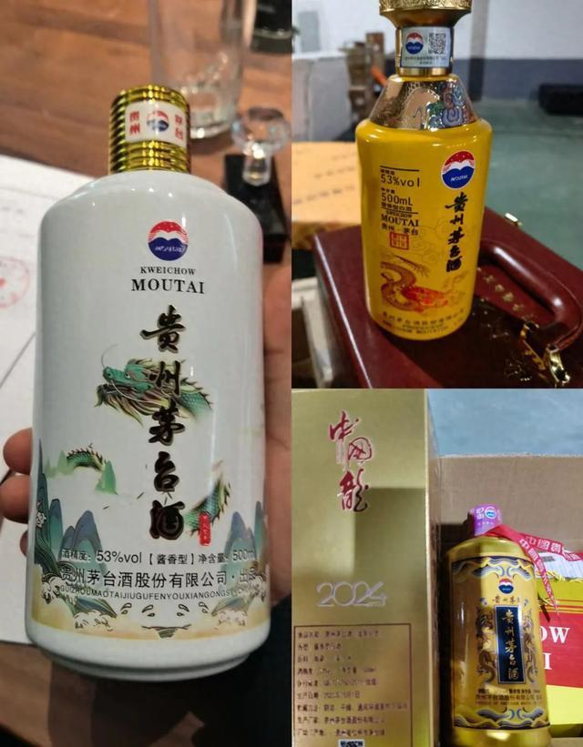 中秋提醒：这些酒全是假的，茅台从未生产过！别再上当！
