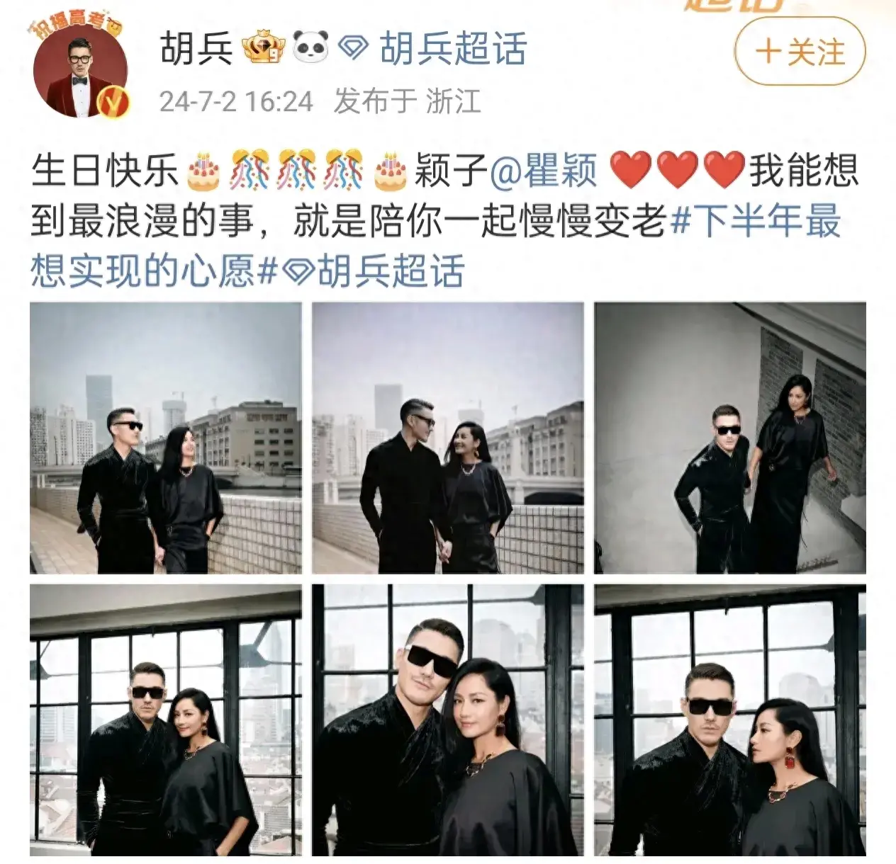 胡兵发文晒照为瞿颖庆生,与53岁瞿颖十指紧扣,余生想要一起走