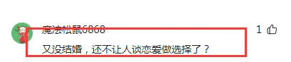 脱口秀演员何广智知三当三后续:女方照片曝光,难怪他会把持不住