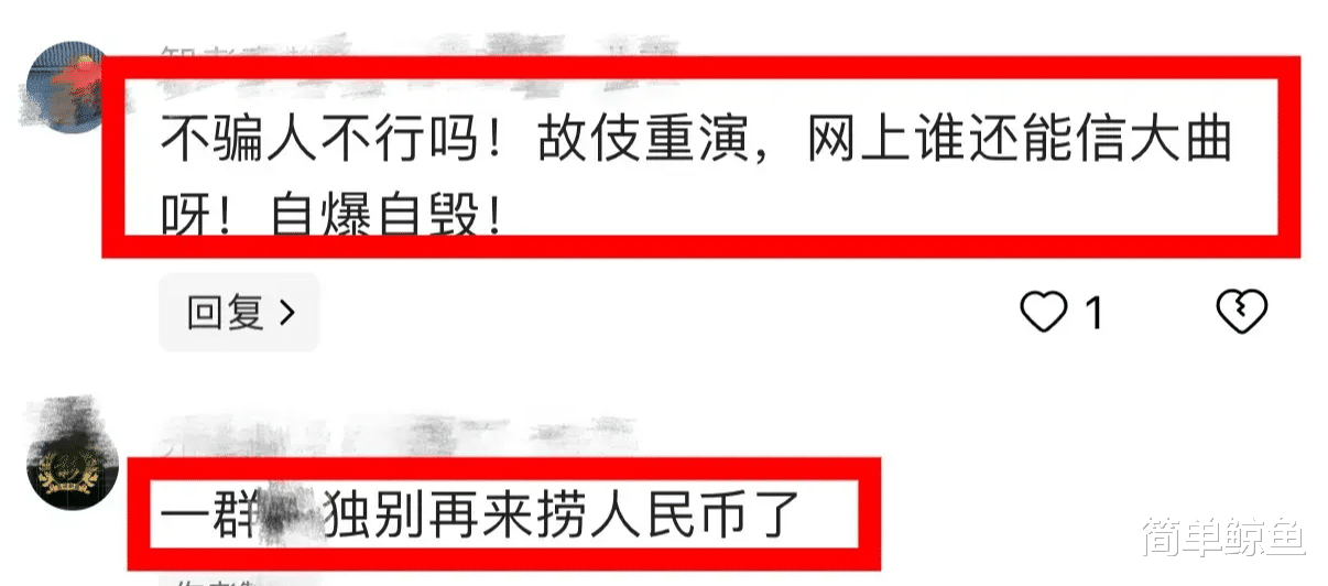 大s粉晒其看周杰伦演唱会旧照,说是看刘德华演唱会,网友:可笑