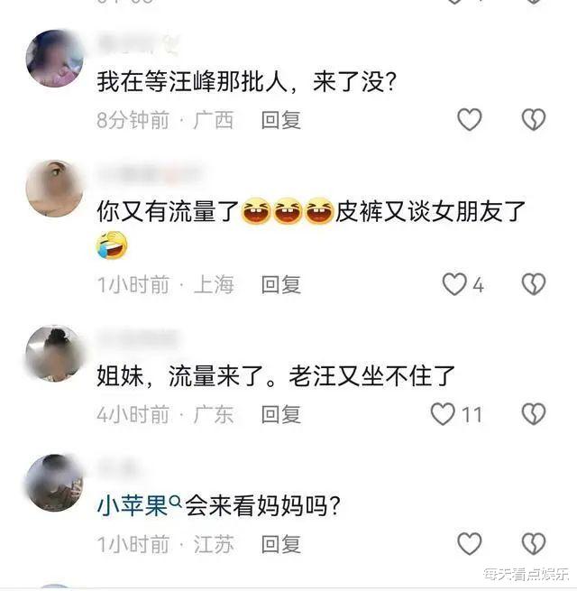 汪峰|汪峰新女友被扒：上过《非诚勿扰》，离婚有孩子，多次告白华晨宇