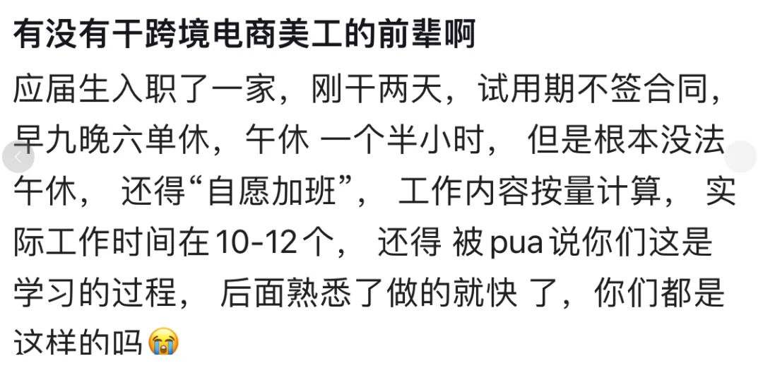 这届打工人，快把单休卷成职场用工标配了……