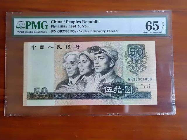 民间流通的50元纸币，是这“两个字母”价值11500元，谁家里有？