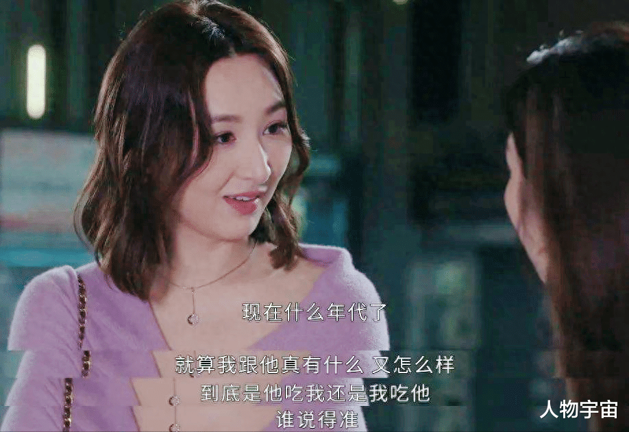 她港姐出道南京长大，身材性感擅演心机女，孝顺懂事香港买楼大赚