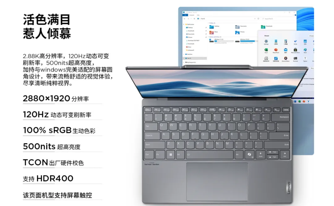 政府补贴8折优惠 到手价低至5599元 ThinkBook X终于可以入手了?