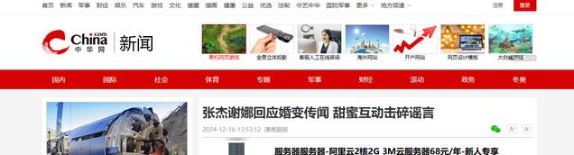 这一次,姐弟恋的“残酷现实”,在41岁张杰的身上展现得淋漓尽致