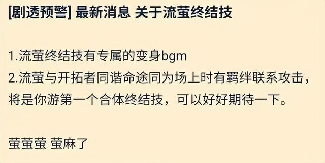 崩铁翡翠立绘技能首爆，追击烧血虚构大C，流萤藏不住机制也被爆