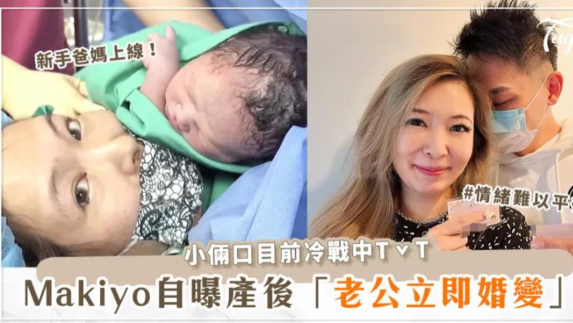 大S好友Makiyo近况曝光！离婚抑郁瘦了近100斤，言语间疑拉踩大S