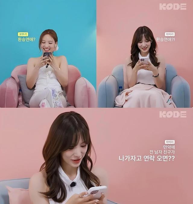 换乘恋爱|韩国知名女星,想参加恋爱真人秀,称如果前男友联系,会感觉很好