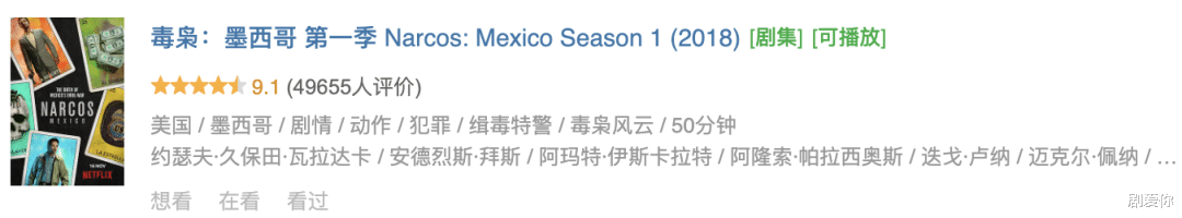 豆瓣9.1分,网飞的硬核美剧,看完后劲太大了