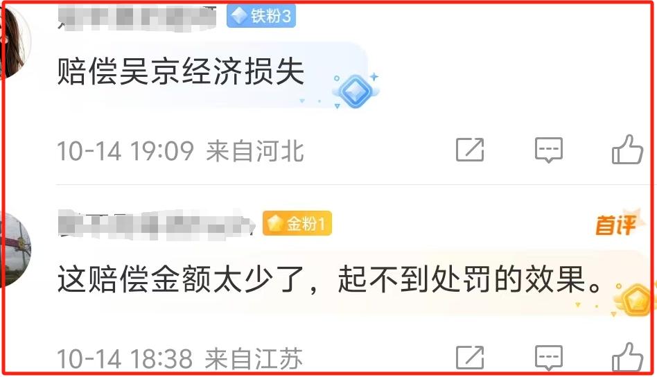 吴京起诉雪糕厂商获赔40万，有人认为不该较真，而有人直言就该告！