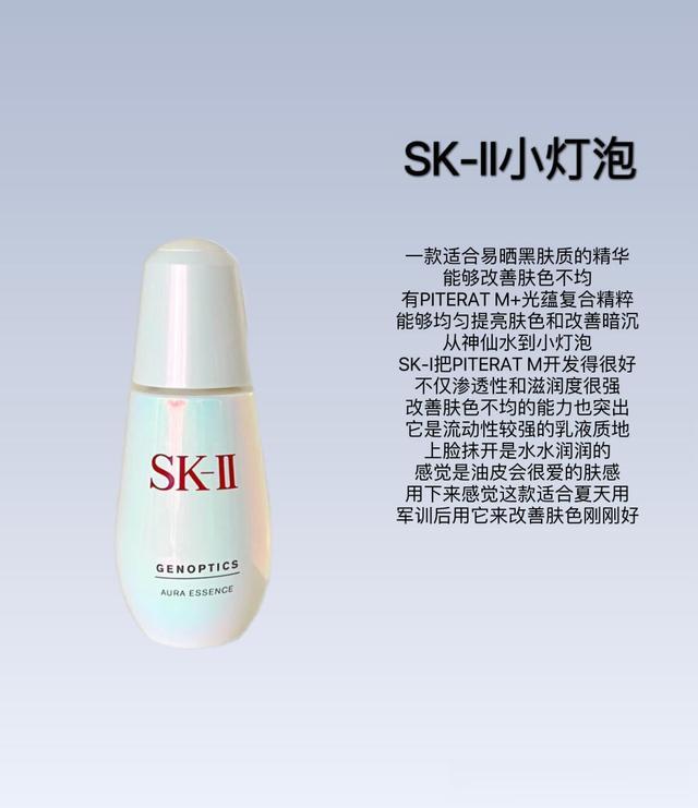 不同用途的美白精华怎么选择？分享6款大牌精华，看看哪款更适合