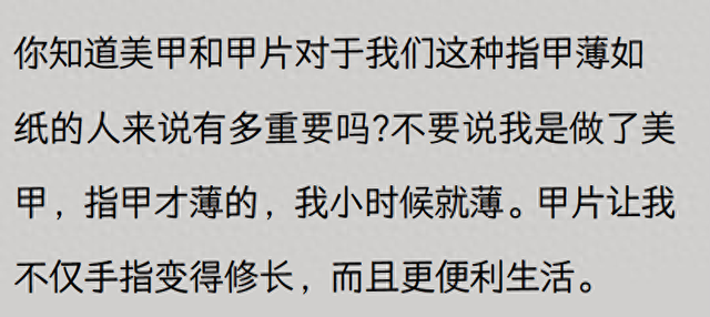 为什么总有人认为女生做美甲是不务正事?网友:心理变态捏造来的