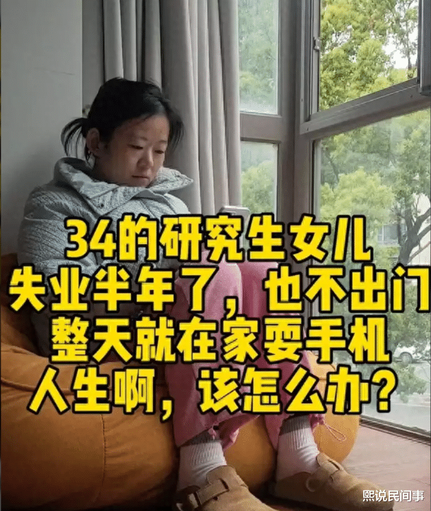 学历高就能找到好工作？34岁女硕士英语6级也找不到好工作