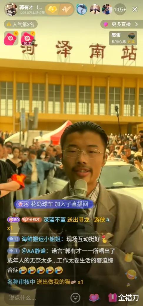 2024年十大网红：一念天堂，一念地狱