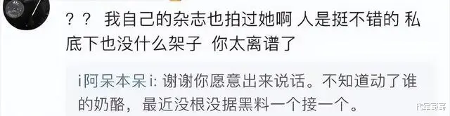 赵露思，终于为自己的“爆粗口”付出了代价