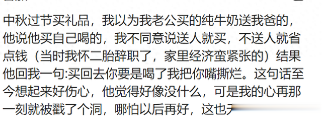 因为哪些寒心的话，让你记忆深刻？网友：有些话直接冷到骨子里了