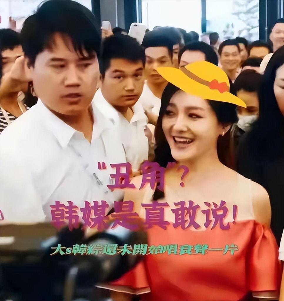 大S韩国录制爆雷!韩媒嘘声一片,抨击不留情太狠了!