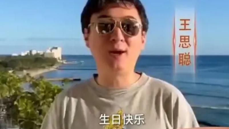 辛巴生日，众星扎堆送祝福，王思聪罕见站台，重新定义二人关系！