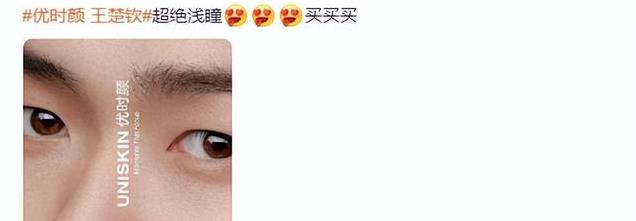 王楚钦官宣新代言,又来收割女粉丝的钱包了,偶像包袱越来越重