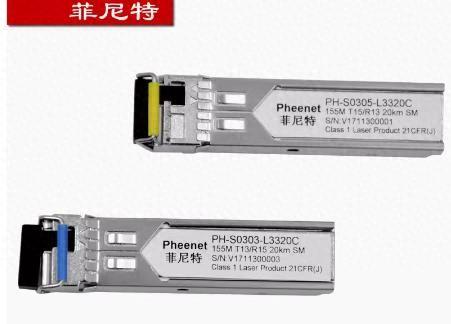 多模千兆光模块