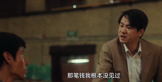 风中的火焰：那笔钱在哪？刘白撒谎了，钱可能被二叔一把火烧了