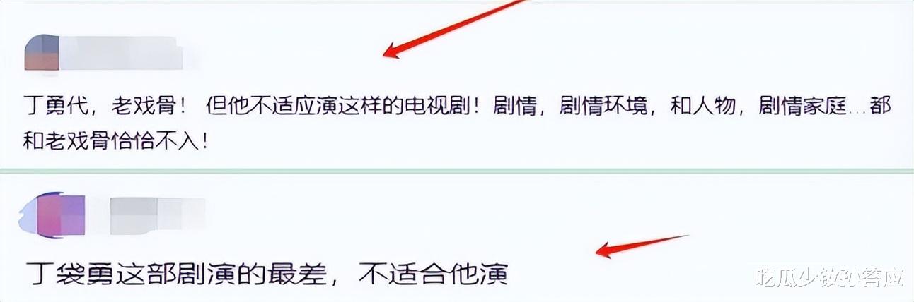 全程摇头晃脑台词硬挤，66岁丁勇岱带来老戏骨“教科书”式演技！