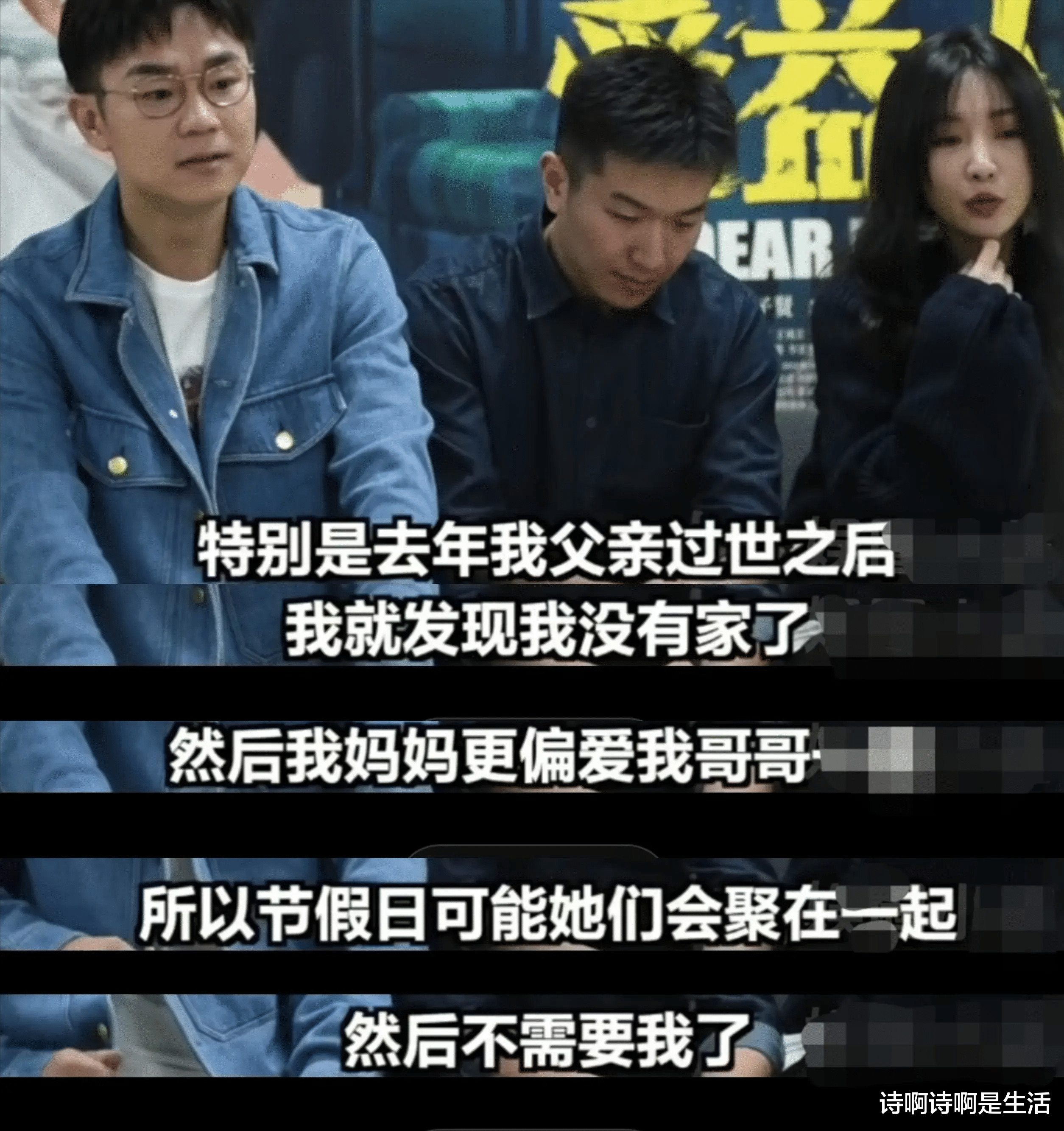 女儿卖身娱乐圈养活全家,她却嫌弃得体无完肤,连吴昕都觉得窒息