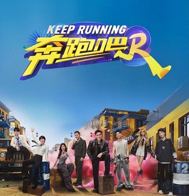 《跑男》特别季来袭，孟子义加盟替代杨颖，嘉宾大换血成焦点