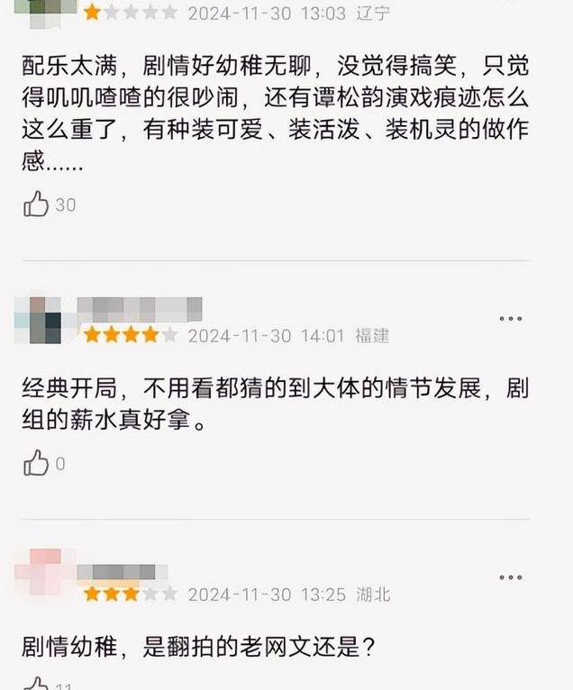 谭松韵《蜀锦人家》收视率杀疯了,弃剧网友越来越多,理由很一致
