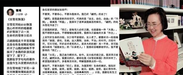 皇冠首次回击晒出版日本书籍，反转！从未喊琼瑶妈，没拿她一分钱