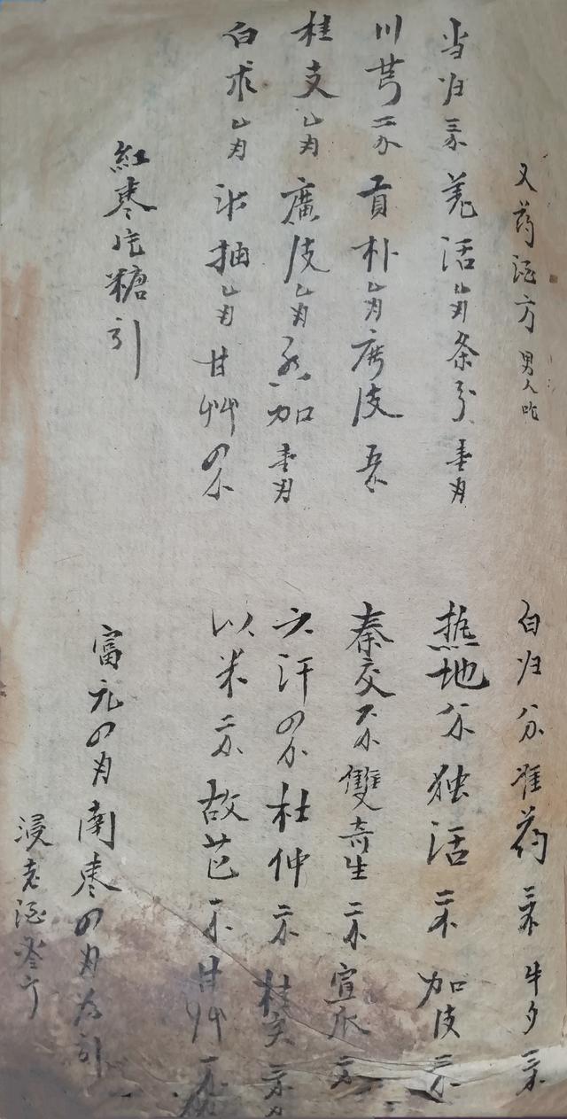 跌打损伤伤穴位秘方古书籍