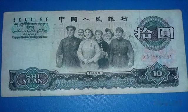 不再发行的10元纸币，这个特征价值20600元，谁能找到？