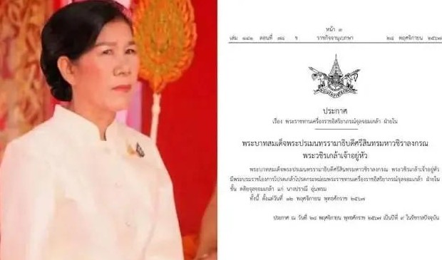 诗妮娜终于得到粉色勋章，虽隐身荣誉一样不落，深得泰王悉心呵护